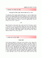 [농협정보시스템자기소개서] 농협정보시스템자소서,농협정보시스템합격자기소개서,농협정보시스템자소서항목 2페이지