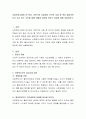 사회복지사에게 요구되는 전문가의 자질에서 인간적 자질 중 특히 클라이언트가 갖고 있는 고초에 대해 어떻게 공감할 것인지 공감에 대해 서술. 2페이지