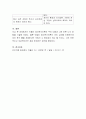 아들러의 정신역동이론에 근거한 자신의 경험을 쓰시오. 4페이지