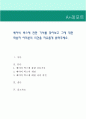 베이비 박스에 관한 기사를 찾아보고 그에 대한 학습자 여러분의 의견을 자유롭게 밝혀주세요. 1페이지