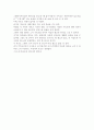 [독서감상문] 『바보예수』 _ 마이클 프로스트 (Michael Frost) 저  3페이지