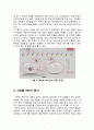 (삼천리자전거 신제품개발 기획보고서) 삼천리자전거 기업분석과 삼천리자전거 신제품개발 전략기획 레포트 8페이지