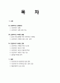 프랜차이즈 마케팅 2페이지
