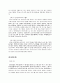 프랜차이즈 마케팅 9페이지