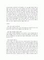 프랜차이즈 마케팅 10페이지