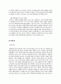 프랜차이즈 마케팅 11페이지
