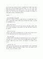 프랜차이즈 마케팅 12페이지
