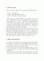 프랜차이즈 마케팅 15페이지