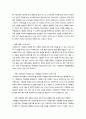 프랜차이즈 마케팅 19페이지