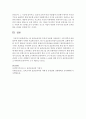 [보육과정] 2차 표준보육과정 목적과 목표를 서술하시고,  6개 영역과 내용범주에 대해서 자세히 서술 : 표준보육과정 5페이지