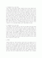 [보육학개론] 어린이집에서의 보육경험이 아동의 발달에 미치는 영향에 대하여 설명 (보육경험) 3페이지