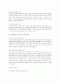 아동복지서비스의 유형을 제시하고,  각 유형에 해당되는 서비스 종류를 2가지 이상 제시하여 개념과 목적을 비교하여 논하시오 - 아동복지서비스 5페이지