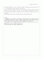 CJ제일제당 기업분석 보고서 (CJ제일제당과 선택한 이유, 기업소개, 분석결론) 5페이지