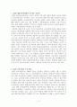 2009 개정 교육과정에 대한 이해 (2009 개정교육과정에서 추구하는 인간상, 교육과정의 구성 방침, 창의⦁인성교육 활성화 방안, 창의적 교육요소, 인성 교육 요소, 창의적 체험활동, 학교의 변화) 2페이지
