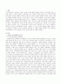 21세기 지역사회복지의 이념을 기술하고 그 중 한 가지를 선택하여 실례를 구체적으로 제시한 후 사례를 로스만의 사회복지 실천모델 중 적절한 모델을 선택하여 분석 설명하고 지역사회복지의 가치 측면에서 의견 2페이지