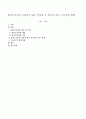 한부모가정이 소외되지 않고 살아갈 수 있도록 하는 부모지원 방법 (한부모가정의 개념 및 특성, 한부모가정의 특성에 따른 부모교육 접근 방법, 시사점 및 향후과제) 1페이지