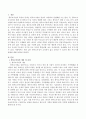 한부모가정이 소외되지 않고 살아갈 수 있도록 하는 부모지원 방법 (한부모가정의 개념 및 특성, 한부모가정의 특성에 따른 부모교육 접근 방법, 시사점 및 향후과제) 2페이지