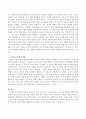 한부모가정이 소외되지 않고 살아갈 수 있도록 하는 부모지원 방법 (한부모가정의 개념 및 특성, 한부모가정의 특성에 따른 부모교육 접근 방법, 시사점 및 향후과제) 4페이지