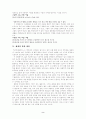 [학습지도안] (함께 하는 언어 생활 학습지도안) 2페이지