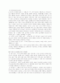 유아 수학교수접근법의 종류와 내용, 장단점 비교 및 교육현장에 적용가능한 것 선택 - 유아 수학교육 교수 접근법의 종류와 정리, 보육현장에 적용하기 적절하다고 생각되는 교수학습 접근법 3페이지