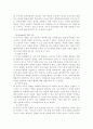 [아동수학지도] 브루너(Brunner) 이론과 가드너(Gardner) 이론 비교 - Brunner이론의 발견학습의 목적, 취지, EIS 이론, 아동수학교육 & Gardner 이론의 인간지능의 본질, 다중지능이론의 7가지 지능, 아동수학교육 3페이지