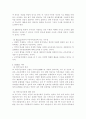 [아동수학지도] 브루너(Brunner) 이론과 가드너(Gardner) 이론 비교 - Brunner이론의 발견학습의 목적, 취지, EIS 이론, 아동수학교육 & Gardner 이론의 인간지능의 본질, 다중지능이론의 7가지 지능, 아동수학교육 4페이지