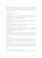 [아동수학지도] 브루너(Brunner) 이론과 가드너(Gardner) 이론 비교 - Brunner이론의 발견학습의 목적, 취지, EIS 이론, 아동수학교육 & Gardner 이론의 인간지능의 본질, 다중지능이론의 7가지 지능, 아동수학교육 5페이지