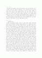 동화책의 중요성과 동화책 읽기가 영유아 발달에 미치는 영향 (동화책 읽기 활동이 갖는 언어 교육적 가치, 인격형성 및 정서지능에 미치는 영향 , 영유아의 다양한 발달 면에서 미치는 영향) 1페이지