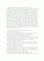 동화책의 중요성과 동화책 읽기가 영유아 발달에 미치는 영향 (동화책 읽기 활동이 갖는 언어 교육적 가치, 인격형성 및 정서지능에 미치는 영향 , 영유아의 다양한 발달 면에서 미치는 영향) 3페이지