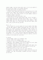 동화책의 중요성과 동화책 읽기가 영유아 발달에 미치는 영향 (동화책 읽기 활동이 갖는 언어 교육적 가치, 인격형성 및 정서지능에 미치는 영향 , 영유아의 다양한 발달 면에서 미치는 영향) 4페이지