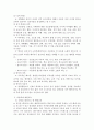 아동학대 - 아동학대의 유형과 아동학대 예방교육 및 제도적 방안 (아동학대의 유형, 아동학대 예방교육, 제도적 방안에 대한 견해) 2페이지
