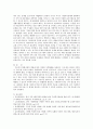 현대사회의 변화에 다른 다양한 가족형태를 정의하고 필요한 가족복지 서비스 논하시오 (현대사회의 변화에 따른 다양한 가족형태, 가족형태에 따른 필요한 가족복지 서비스) 4페이지