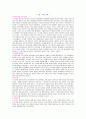 『사랑의 왕진가방』  _ 박세록 저 [요약 및 독후감상문] & 초등특수교육생으로서의 2년, 5년, 10년 후의 생각 1페이지