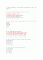2014 흥미로운 자동차 2차퀴즈 문제 족보 (30문제) 2페이지