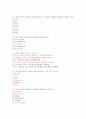 2014 흥미로운 자동차 2차퀴즈 문제 족보 (30문제) 3페이지