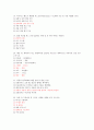 2014 흥미로운 자동차 2차퀴즈 문제 족보 (30문제) 4페이지