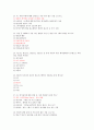2014 흥미로운 자동차 2차퀴즈 문제 족보 (30문제) 5페이지