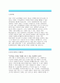 [KB생명보험 자기소개서]KB생명보험 자소서,지원동기,KB생명보험 신입사원 이력서,사회봉사활동,KB생명 지원동기 및 입사후포부,KB생명보험 일반분야 영업 신입 자소서 KB생명 우수예문 레포트 2페이지