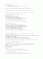  족보입니다, 중간고사+기말고사 (A+ 자료) 3페이지
