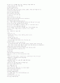  족보입니다, 중간고사+기말고사 (A+ 자료) 6페이지