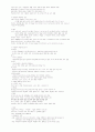  족보입니다, 중간고사+기말고사 (A+ 자료) 9페이지