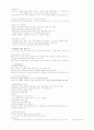  족보입니다, 중간고사+기말고사 (A+ 자료) 21페이지
