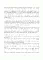가족중심 영유아교육에서 유아교사로서 부모교육을 어떻게 접근해야 하는 부분이 중요한데 이에 대한 유아교사의 역할부분에 대해 쓰시오 (가족중심 영유아교육의 부모교육 프로그램 유형과 내용, 유아교사의 역할) 3페이지