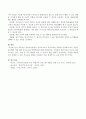 가족중심 영유아교육에서 유아교사로서 부모교육을 어떻게 접근해야 하는 부분이 중요한데 이에 대한 유아교사의 역할부분에 대해 쓰시오 (가족중심 영유아교육의 부모교육 프로그램 유형과 내용, 유아교사의 역할) 4페이지