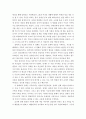 [영화감상문] 「비욘드 사일런스 (Jenseits Der Stille / Beyond Silence)」 1996 감상문 2페이지