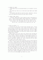 한국전통사회의 생활과 풍속 과목 전체 요약 - 일상사의 의미와 가치, 고대인의 생활과 풍속사, 고려시대 사람들의 생활과 풍속사 4페이지