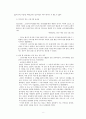 한국전통사회의 생활과 풍속 과목 전체 요약 - 일상사의 의미와 가치, 고대인의 생활과 풍속사, 고려시대 사람들의 생활과 풍속사 8페이지