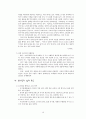 한국전통사회의 생활과 풍속 과목 전체 요약 - 일상사의 의미와 가치, 고대인의 생활과 풍속사, 고려시대 사람들의 생활과 풍속사 10페이지