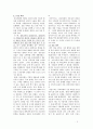 삼성 종로타워 (Jongno Tower : 구 국세청 건물)의 건축적 특성 및 역사적 논란에 관한 연구조사 분석 보고서 6페이지