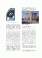 삼성 종로타워 (Jongno Tower : 구 국세청 건물)의 건축적 특성 및 역사적 논란에 관한 연구조사 분석 보고서 10페이지